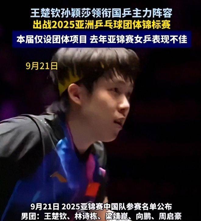 爱游戏-关于乒乓球总决赛即将打响，冠军归属成谜的信息