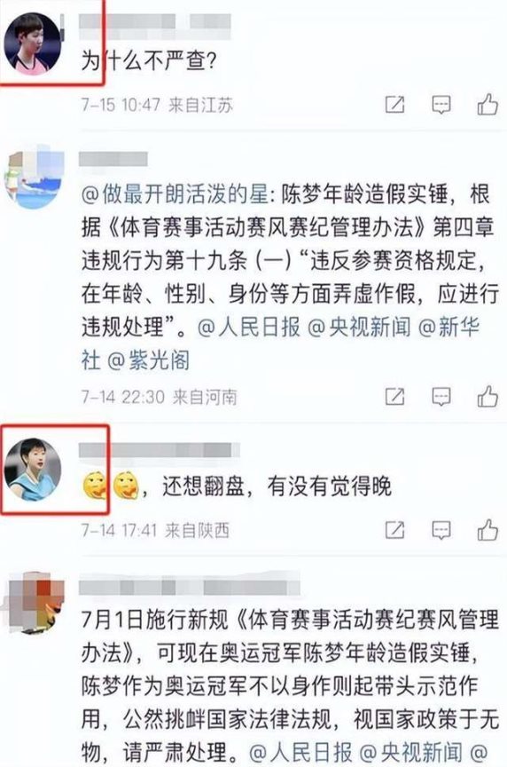 包含奥运会官方发布赛后数据,表现引争议的词条 包含奥运会官方发布赛后数据,表现引争议的词条